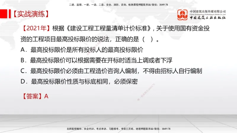 08.11一建《经济》临考抢分：3步搞定高频难点_2026年一级建造师_2026年一建经济_2025年一建经济SVIP_02-基础精讲✿高端面授✿深度强化_02-经济《前期全套课》张莹波JGS_讲义
