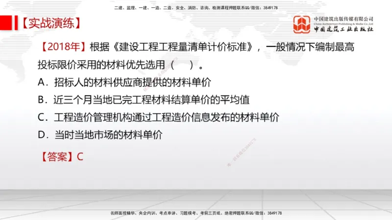 08.11一建《经济》临考抢分：3步搞定高频难点_2026年一级建造师_2026年一建经济_2025年一建经济SVIP_02-基础精讲✿高端面授✿深度强化_02-经济《前期全套课》张莹波JGS_讲义