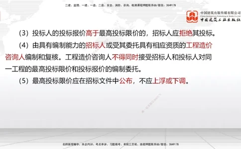 08.11一建《经济》临考抢分：3步搞定高频难点_2026年一级建造师_2026年一建经济_2025年一建经济SVIP_02-基础精讲✿高端面授✿深度强化_02-经济《前期全套课》张莹波JGS_讲义