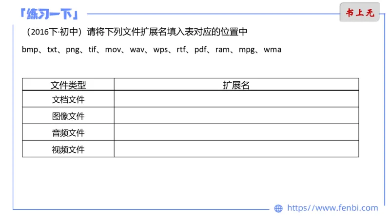 6.11晚-理论精讲-多媒体技术1-阿斌_4-教培资料-26年最新资料-同步更新_科一科二电子资料合集中小幼（笔记真题知识点汇总等）文件多，按需保存_各机构笔记合集（中小幼）推荐