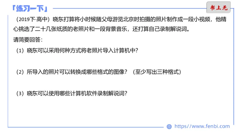 6.11晚-理论精讲-多媒体技术1-阿斌_4-教培资料-26年最新资料-同步更新_科一科二电子资料合集中小幼（笔记真题知识点汇总等）文件多，按需保存_各机构笔记合集（中小幼）推荐