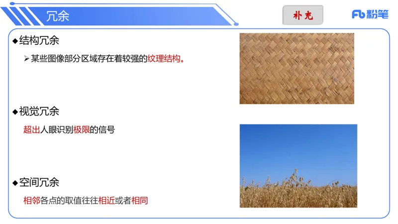 6.11晚-理论精讲-多媒体技术1-阿斌_4-教培资料-26年最新资料-同步更新_科一科二电子资料合集中小幼（笔记真题知识点汇总等）文件多，按需保存_各机构笔记合集（中小幼）推荐