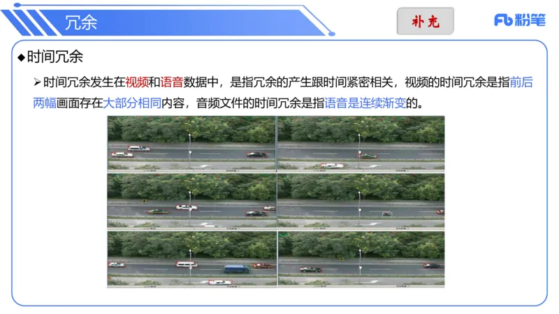 6.11晚-理论精讲-多媒体技术1-阿斌_4-教培资料-26年最新资料-同步更新_科一科二电子资料合集中小幼（笔记真题知识点汇总等）文件多，按需保存_各机构笔记合集（中小幼）推荐