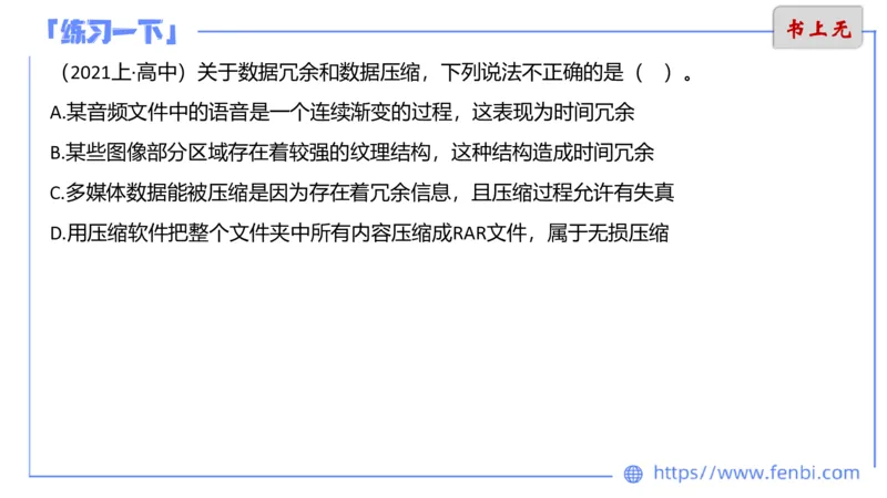 6.11晚-理论精讲-多媒体技术1-阿斌_4-教培资料-26年最新资料-同步更新_科一科二电子资料合集中小幼（笔记真题知识点汇总等）文件多，按需保存_各机构笔记合集（中小幼）推荐
