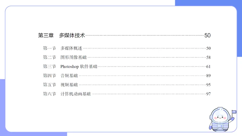 6.11晚-理论精讲-多媒体技术1-阿斌_4-教培资料-26年最新资料-同步更新_科一科二电子资料合集中小幼（笔记真题知识点汇总等）文件多，按需保存_各机构笔记合集（中小幼）推荐