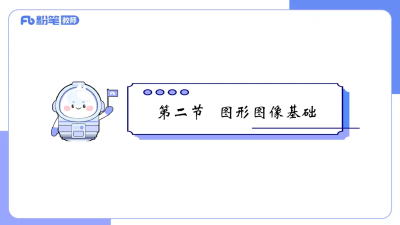 6.11晚-理论精讲-多媒体技术1-阿斌_4-教培资料-26年最新资料-同步更新_科一科二电子资料合集中小幼（笔记真题知识点汇总等）文件多，按需保存_各机构笔记合集（中小幼）推荐
