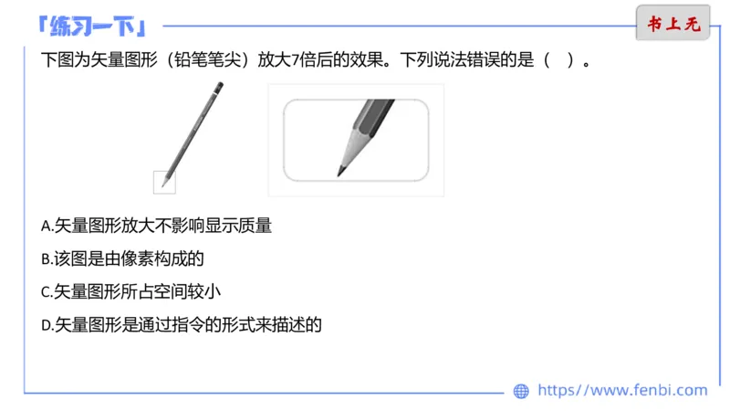 6.11晚-理论精讲-多媒体技术1-阿斌_4-教培资料-26年最新资料-同步更新_科一科二电子资料合集中小幼（笔记真题知识点汇总等）文件多，按需保存_各机构笔记合集（中小幼）推荐