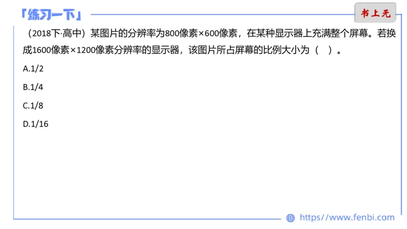 6.11晚-理论精讲-多媒体技术1-阿斌_4-教培资料-26年最新资料-同步更新_科一科二电子资料合集中小幼（笔记真题知识点汇总等）文件多，按需保存_各机构笔记合集（中小幼）推荐