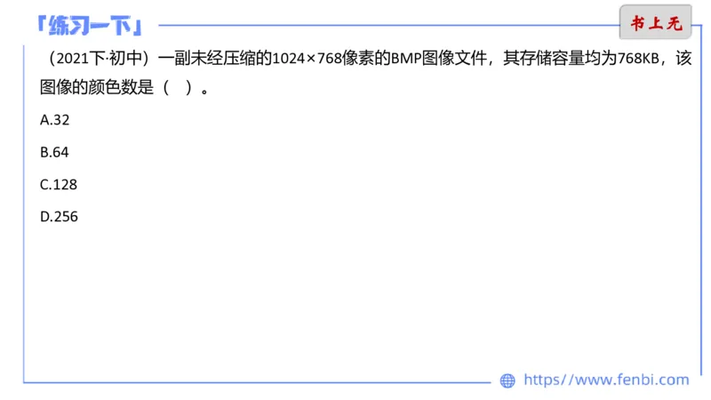 6.11晚-理论精讲-多媒体技术1-阿斌_4-教培资料-26年最新资料-同步更新_科一科二电子资料合集中小幼（笔记真题知识点汇总等）文件多，按需保存_各机构笔记合集（中小幼）推荐