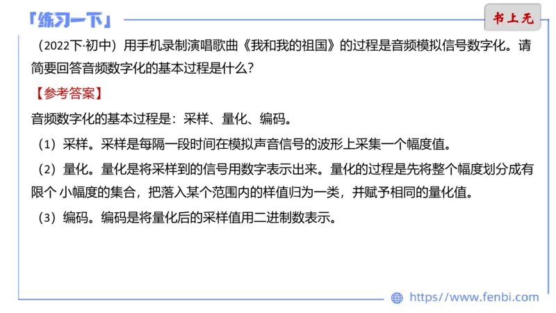 6.11晚-理论精讲-多媒体技术1-阿斌_4-教培资料-26年最新资料-同步更新_科一科二电子资料合集中小幼（笔记真题知识点汇总等）文件多，按需保存_各机构笔记合集（中小幼）推荐