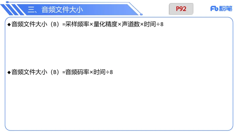 6.11晚-理论精讲-多媒体技术1-阿斌_4-教培资料-26年最新资料-同步更新_科一科二电子资料合集中小幼（笔记真题知识点汇总等）文件多，按需保存_各机构笔记合集（中小幼）推荐