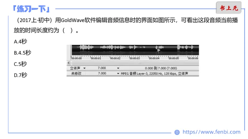 6.11晚-理论精讲-多媒体技术1-阿斌_4-教培资料-26年最新资料-同步更新_科一科二电子资料合集中小幼（笔记真题知识点汇总等）文件多，按需保存_各机构笔记合集（中小幼）推荐