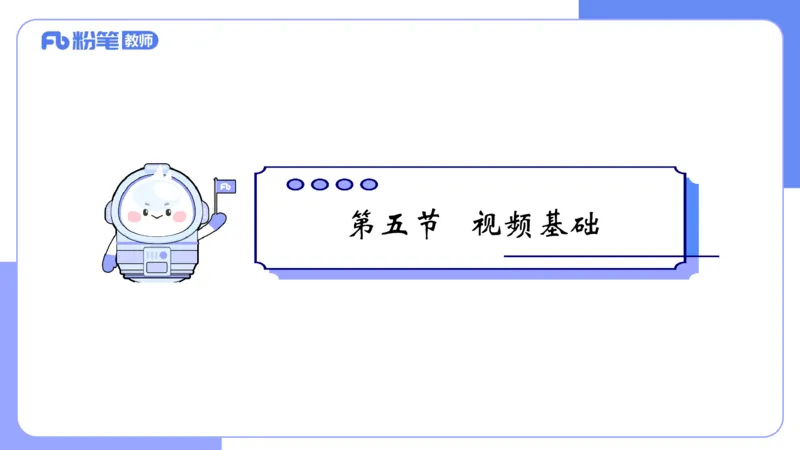 6.11晚-理论精讲-多媒体技术1-阿斌_4-教培资料-26年最新资料-同步更新_科一科二电子资料合集中小幼（笔记真题知识点汇总等）文件多，按需保存_各机构笔记合集（中小幼）推荐