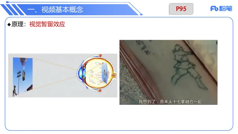 6.11晚-理论精讲-多媒体技术1-阿斌_4-教培资料-26年最新资料-同步更新_科一科二电子资料合集中小幼（笔记真题知识点汇总等）文件多，按需保存_各机构笔记合集（中小幼）推荐