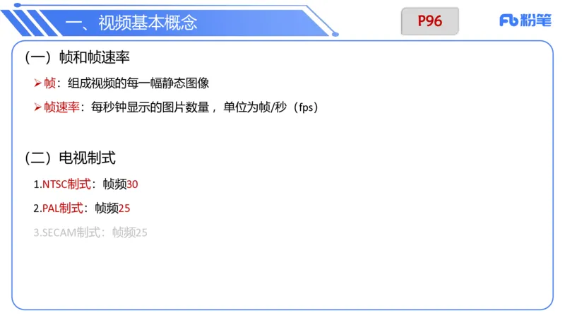 6.11晚-理论精讲-多媒体技术1-阿斌_4-教培资料-26年最新资料-同步更新_科一科二电子资料合集中小幼（笔记真题知识点汇总等）文件多，按需保存_各机构笔记合集（中小幼）推荐