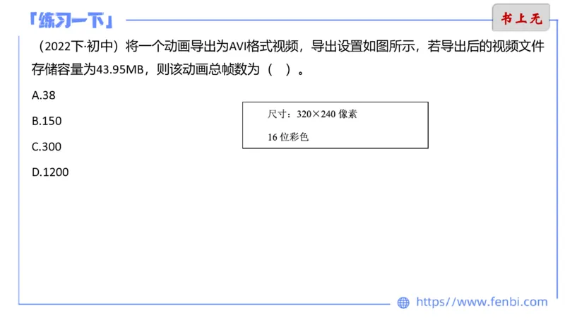 6.11晚-理论精讲-多媒体技术1-阿斌_4-教培资料-26年最新资料-同步更新_科一科二电子资料合集中小幼（笔记真题知识点汇总等）文件多，按需保存_各机构笔记合集（中小幼）推荐