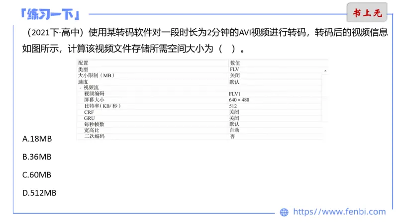 6.11晚-理论精讲-多媒体技术1-阿斌_4-教培资料-26年最新资料-同步更新_科一科二电子资料合集中小幼（笔记真题知识点汇总等）文件多，按需保存_各机构笔记合集（中小幼）推荐