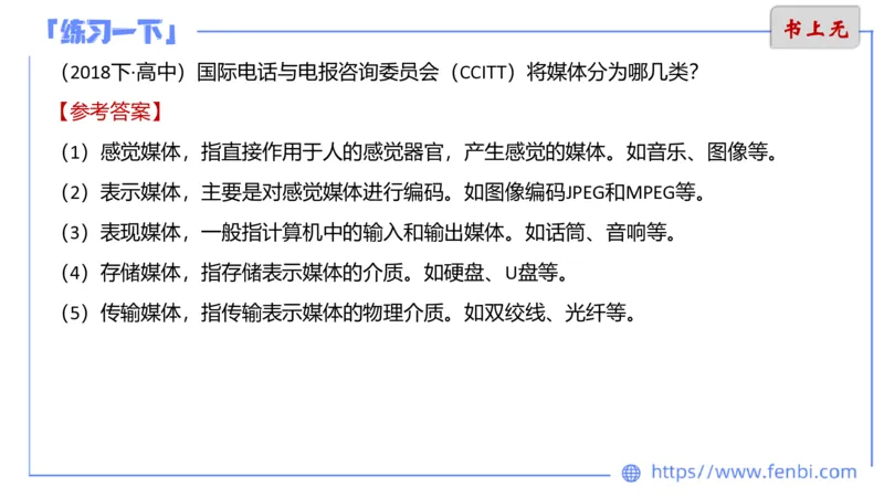 6.11晚-理论精讲-多媒体技术1-阿斌_4-教培资料-26年最新资料-同步更新_科一科二电子资料合集中小幼（笔记真题知识点汇总等）文件多，按需保存_各机构笔记合集（中小幼）推荐