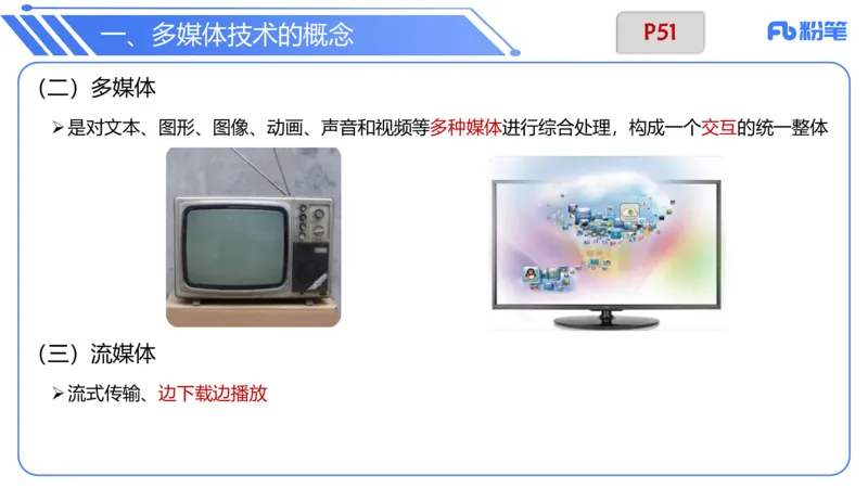 6.11晚-理论精讲-多媒体技术1-阿斌_4-教培资料-26年最新资料-同步更新_科一科二电子资料合集中小幼（笔记真题知识点汇总等）文件多，按需保存_各机构笔记合集（中小幼）推荐
