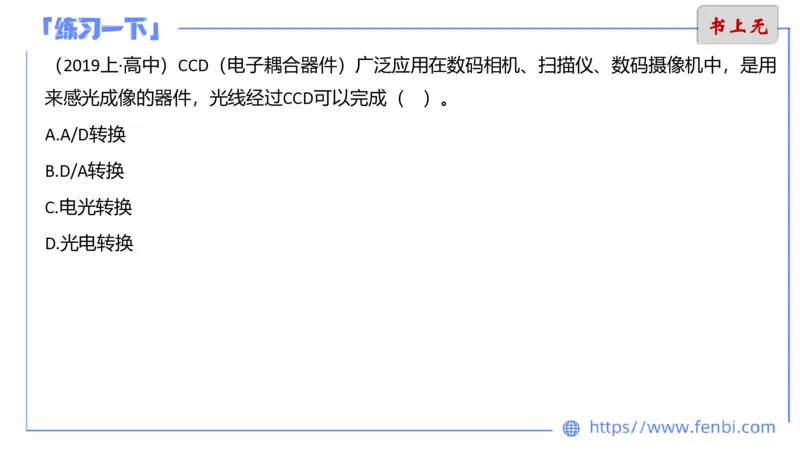 6.11晚-理论精讲-多媒体技术1-阿斌_4-教培资料-26年最新资料-同步更新_科一科二电子资料合集中小幼（笔记真题知识点汇总等）文件多，按需保存_各机构笔记合集（中小幼）推荐