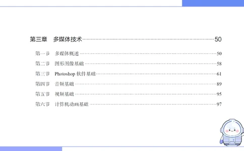 6.11晚-理论精讲-多媒体技术1-阿斌_4-教培资料-26年最新资料-同步更新_科一科二电子资料合集中小幼（笔记真题知识点汇总等）文件多，按需保存_各机构笔记合集（中小幼）推荐