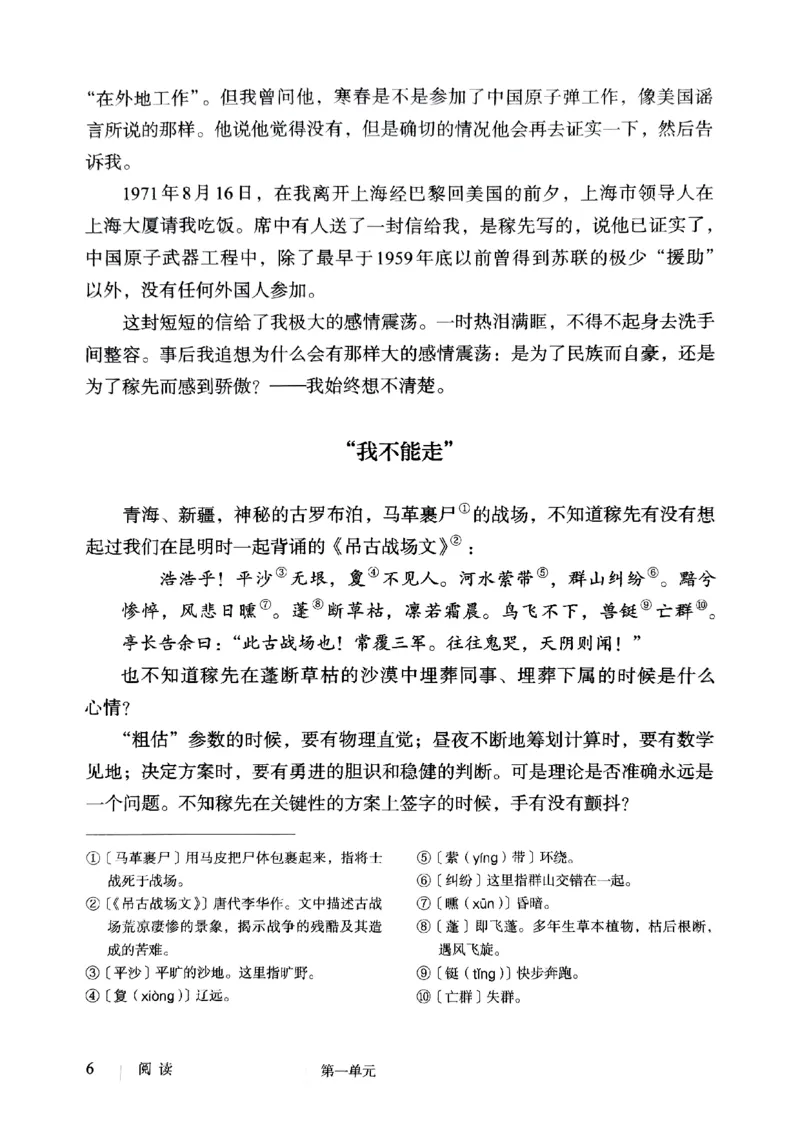 25春-人教版7年级语文下册课本_4-教培资料-26年最新资料-同步更新_初中高中教资_03科三专项（进去保存报考的学科即可）_02科三专项（笔记真题思维导图教学设计版本二）