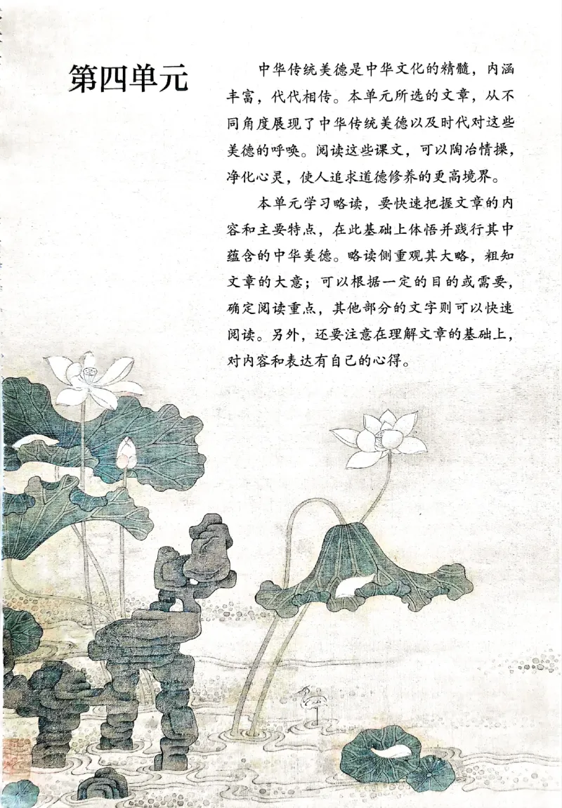 25春-人教版7年级语文下册课本_4-教培资料-26年最新资料-同步更新_初中高中教资_03科三专项（进去保存报考的学科即可）_02科三专项（笔记真题思维导图教学设计版本二）