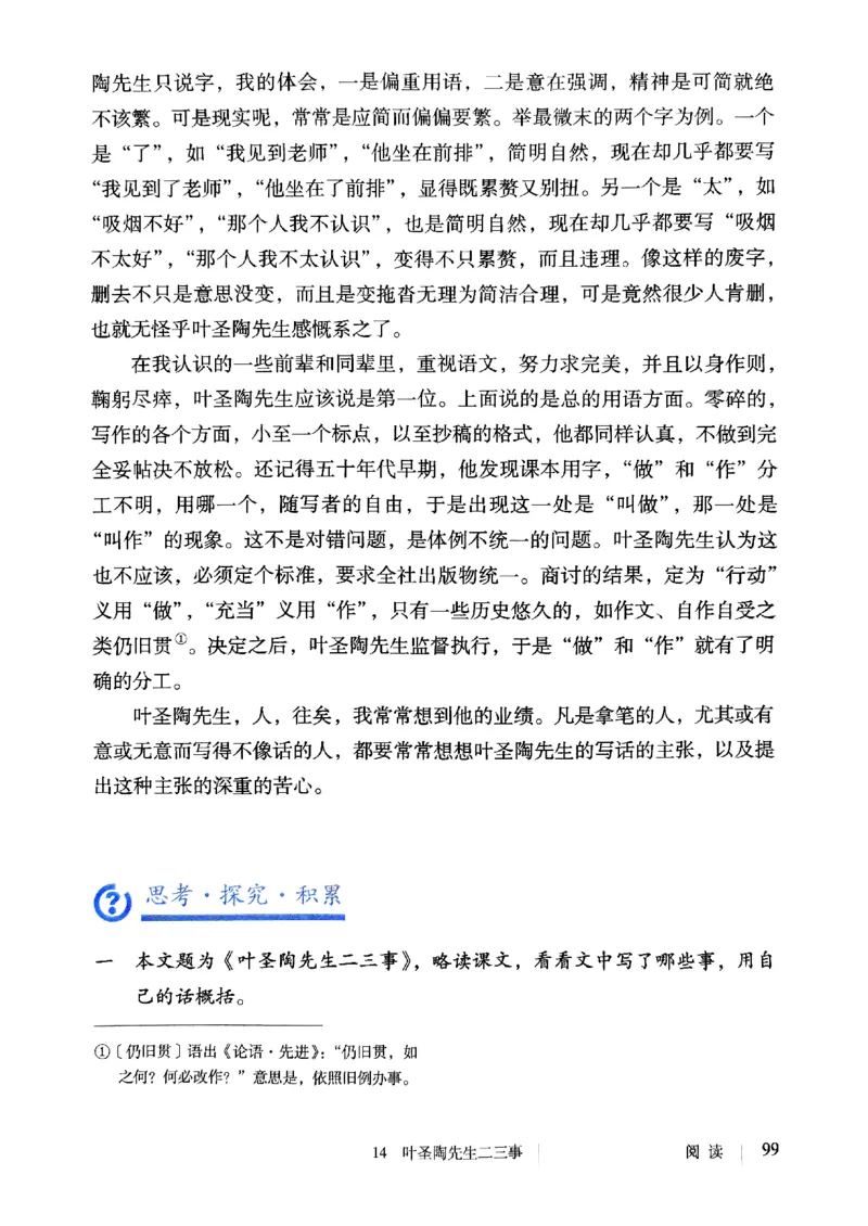 25春-人教版7年级语文下册课本_4-教培资料-26年最新资料-同步更新_初中高中教资_03科三专项（进去保存报考的学科即可）_02科三专项（笔记真题思维导图教学设计版本二）