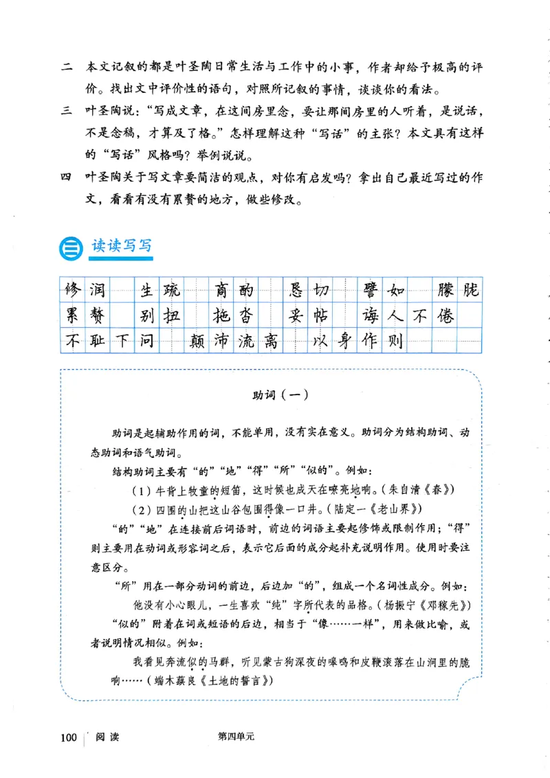 25春-人教版7年级语文下册课本_4-教培资料-26年最新资料-同步更新_初中高中教资_03科三专项（进去保存报考的学科即可）_02科三专项（笔记真题思维导图教学设计版本二）