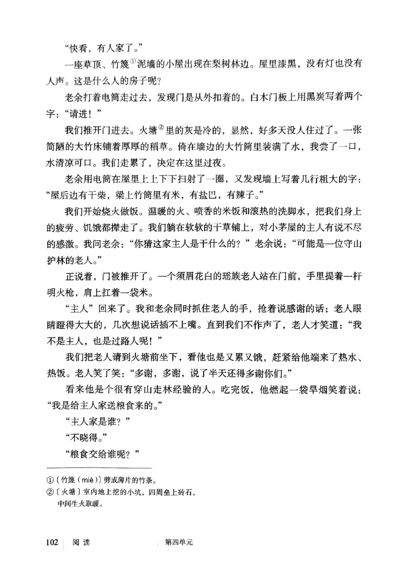 25春-人教版7年级语文下册课本_4-教培资料-26年最新资料-同步更新_初中高中教资_03科三专项（进去保存报考的学科即可）_02科三专项（笔记真题思维导图教学设计版本二）