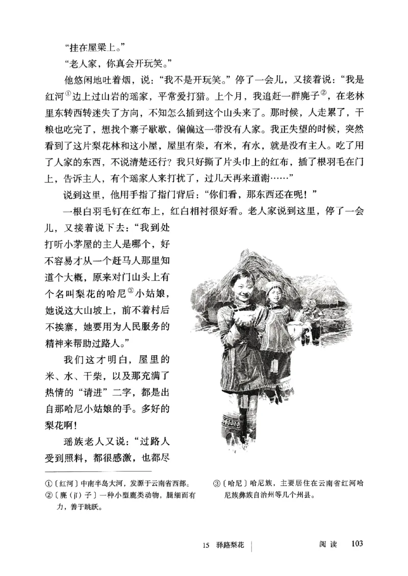 25春-人教版7年级语文下册课本_4-教培资料-26年最新资料-同步更新_初中高中教资_03科三专项（进去保存报考的学科即可）_02科三专项（笔记真题思维导图教学设计版本二）