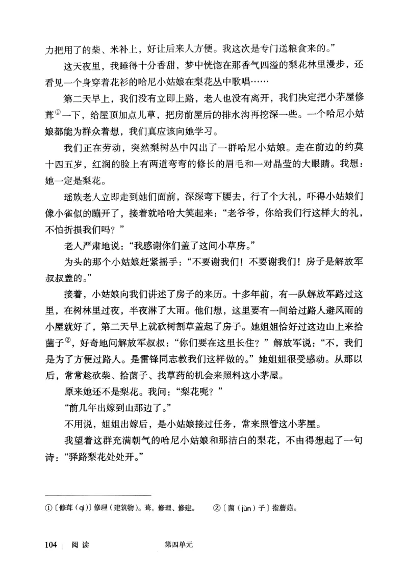 25春-人教版7年级语文下册课本_4-教培资料-26年最新资料-同步更新_初中高中教资_03科三专项（进去保存报考的学科即可）_02科三专项（笔记真题思维导图教学设计版本二）