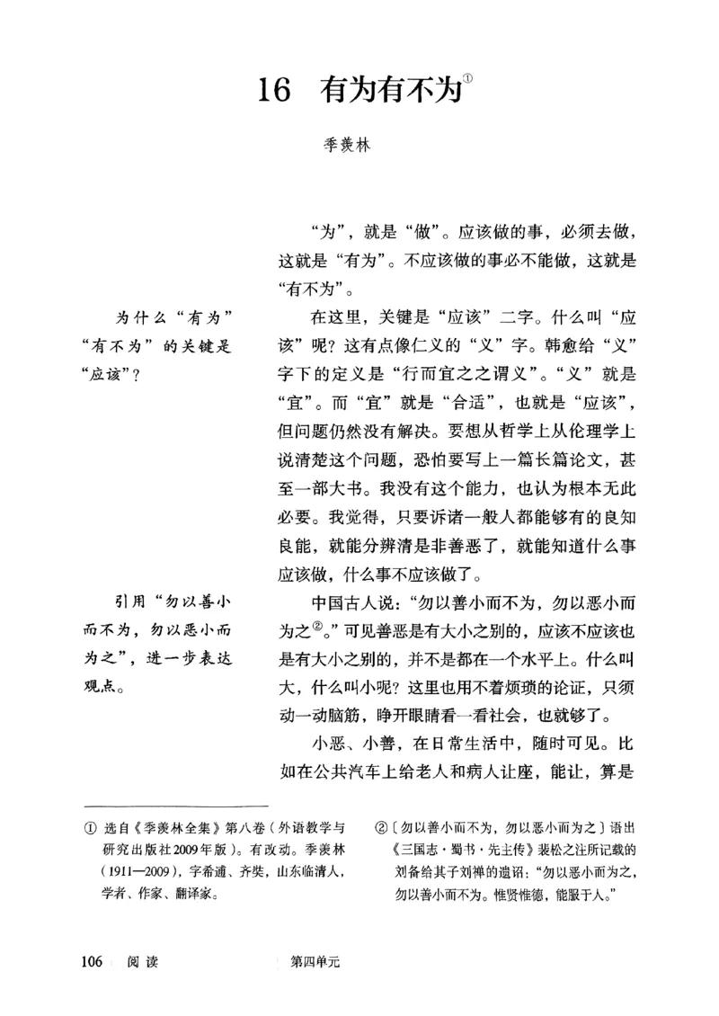 25春-人教版7年级语文下册课本_4-教培资料-26年最新资料-同步更新_初中高中教资_03科三专项（进去保存报考的学科即可）_02科三专项（笔记真题思维导图教学设计版本二）