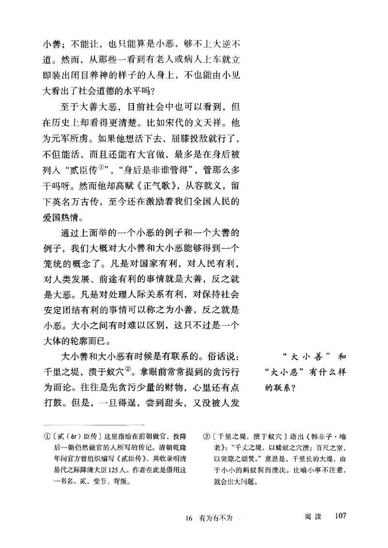25春-人教版7年级语文下册课本_4-教培资料-26年最新资料-同步更新_初中高中教资_03科三专项（进去保存报考的学科即可）_02科三专项（笔记真题思维导图教学设计版本二）