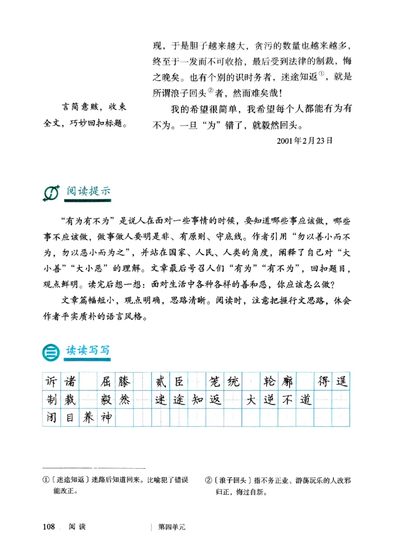 25春-人教版7年级语文下册课本_4-教培资料-26年最新资料-同步更新_初中高中教资_03科三专项（进去保存报考的学科即可）_02科三专项（笔记真题思维导图教学设计版本二）