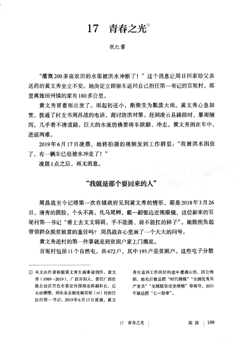 25春-人教版7年级语文下册课本_4-教培资料-26年最新资料-同步更新_初中高中教资_03科三专项（进去保存报考的学科即可）_02科三专项（笔记真题思维导图教学设计版本二）