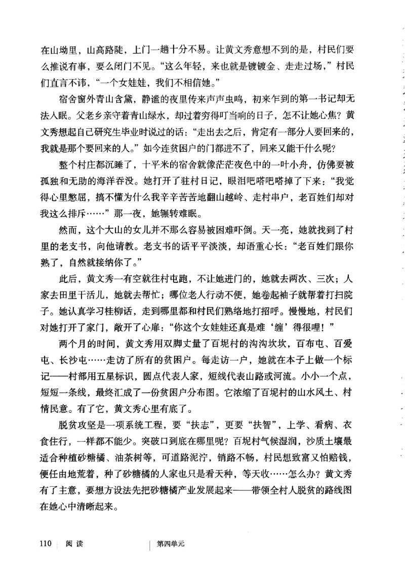 25春-人教版7年级语文下册课本_4-教培资料-26年最新资料-同步更新_初中高中教资_03科三专项（进去保存报考的学科即可）_02科三专项（笔记真题思维导图教学设计版本二）