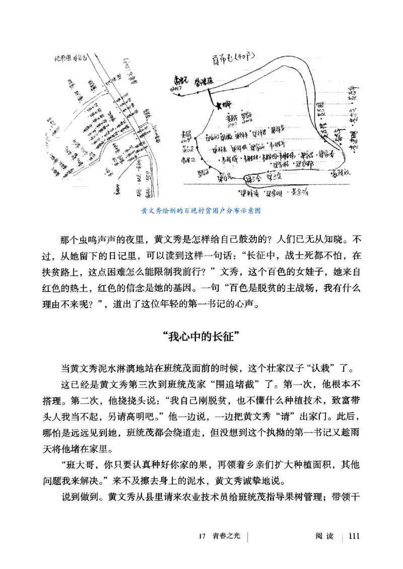 25春-人教版7年级语文下册课本_4-教培资料-26年最新资料-同步更新_初中高中教资_03科三专项（进去保存报考的学科即可）_02科三专项（笔记真题思维导图教学设计版本二）