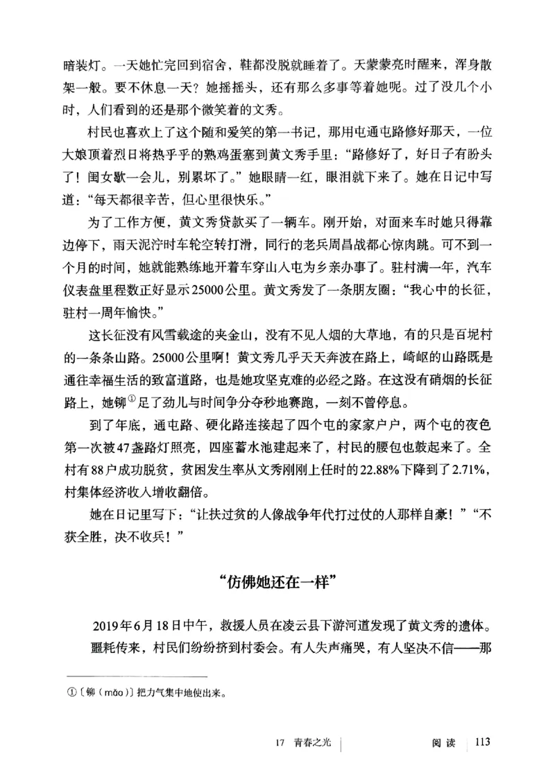 25春-人教版7年级语文下册课本_4-教培资料-26年最新资料-同步更新_初中高中教资_03科三专项（进去保存报考的学科即可）_02科三专项（笔记真题思维导图教学设计版本二）