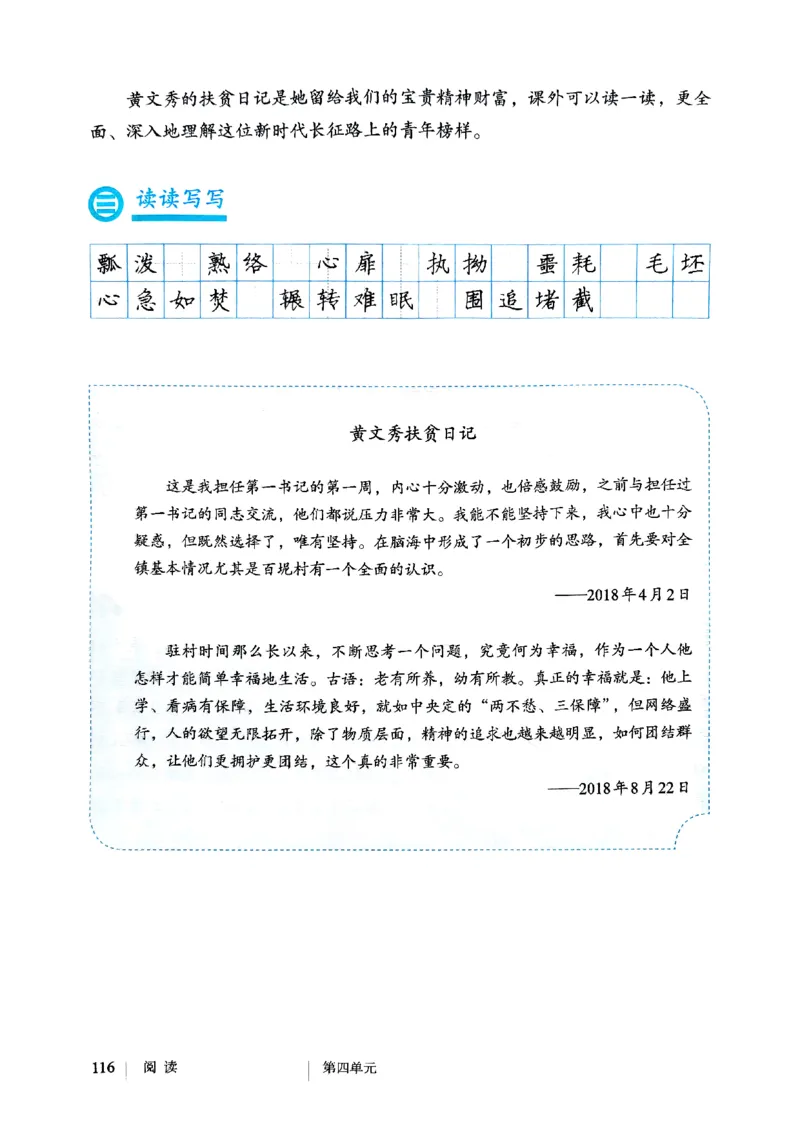 25春-人教版7年级语文下册课本_4-教培资料-26年最新资料-同步更新_初中高中教资_03科三专项（进去保存报考的学科即可）_02科三专项（笔记真题思维导图教学设计版本二）