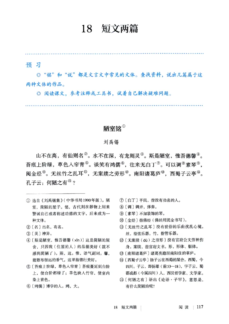 25春-人教版7年级语文下册课本_4-教培资料-26年最新资料-同步更新_初中高中教资_03科三专项（进去保存报考的学科即可）_02科三专项（笔记真题思维导图教学设计版本二）