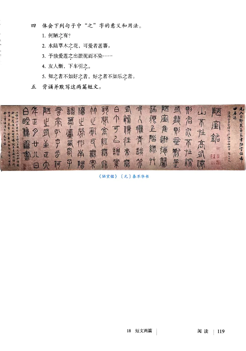 25春-人教版7年级语文下册课本_4-教培资料-26年最新资料-同步更新_初中高中教资_03科三专项（进去保存报考的学科即可）_02科三专项（笔记真题思维导图教学设计版本二）