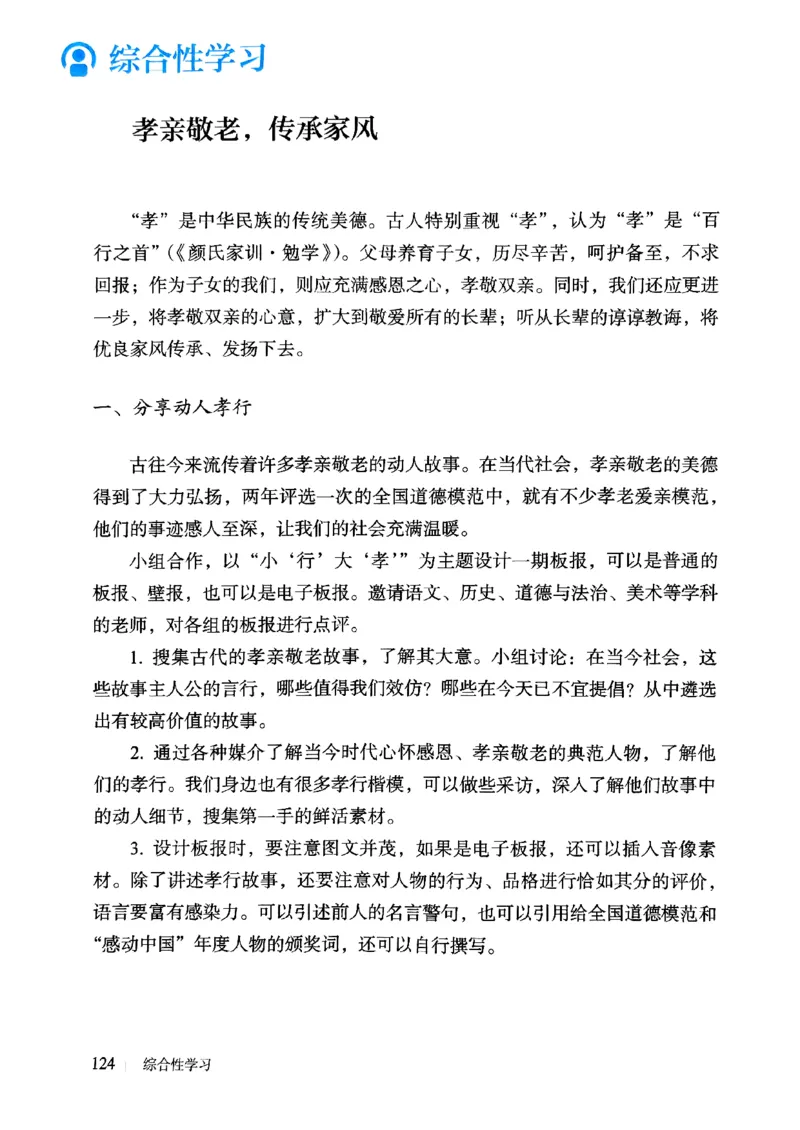25春-人教版7年级语文下册课本_4-教培资料-26年最新资料-同步更新_初中高中教资_03科三专项（进去保存报考的学科即可）_02科三专项（笔记真题思维导图教学设计版本二）