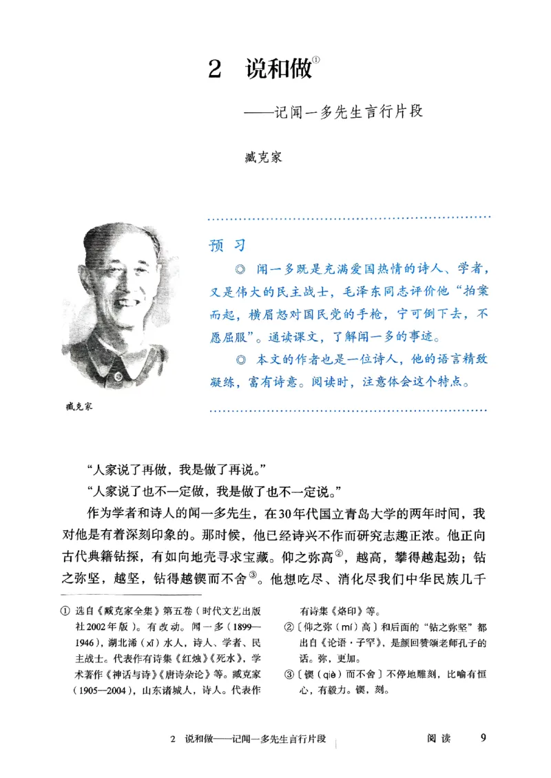25春-人教版7年级语文下册课本_4-教培资料-26年最新资料-同步更新_初中高中教资_03科三专项（进去保存报考的学科即可）_02科三专项（笔记真题思维导图教学设计版本二）