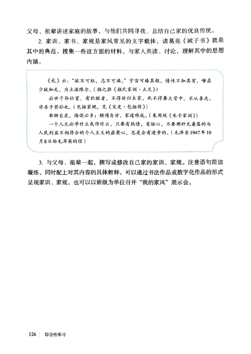 25春-人教版7年级语文下册课本_4-教培资料-26年最新资料-同步更新_初中高中教资_03科三专项（进去保存报考的学科即可）_02科三专项（笔记真题思维导图教学设计版本二）