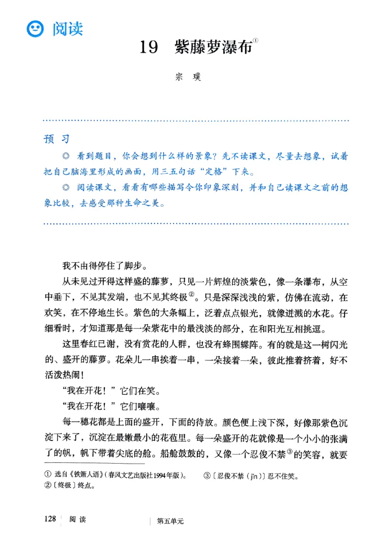 25春-人教版7年级语文下册课本_4-教培资料-26年最新资料-同步更新_初中高中教资_03科三专项（进去保存报考的学科即可）_02科三专项（笔记真题思维导图教学设计版本二）