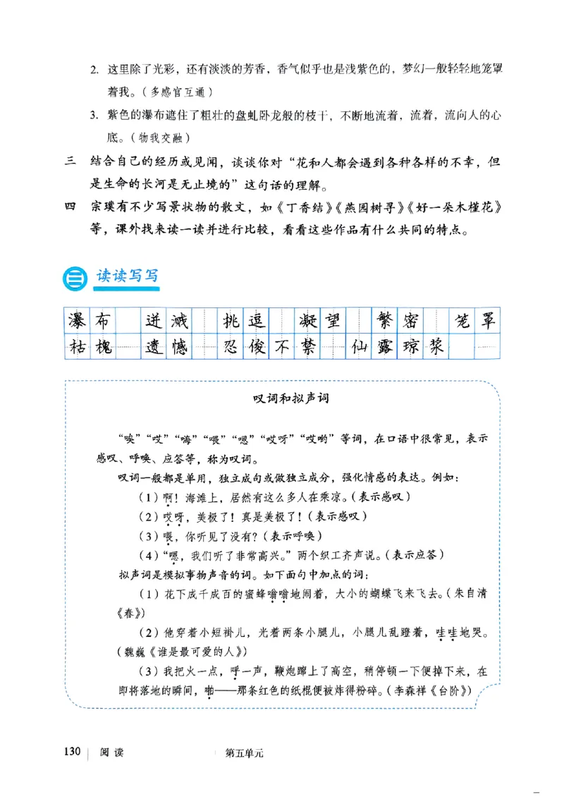25春-人教版7年级语文下册课本_4-教培资料-26年最新资料-同步更新_初中高中教资_03科三专项（进去保存报考的学科即可）_02科三专项（笔记真题思维导图教学设计版本二）