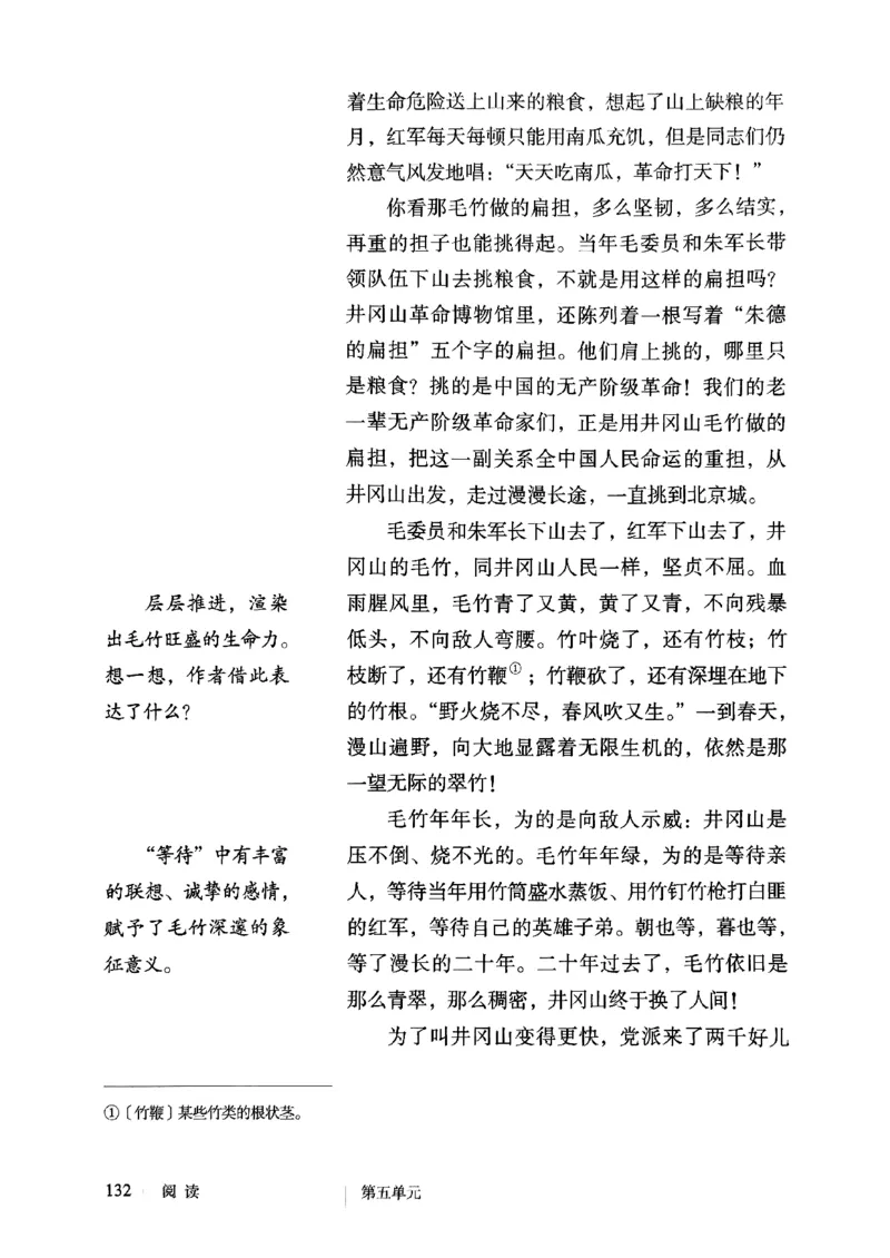 25春-人教版7年级语文下册课本_4-教培资料-26年最新资料-同步更新_初中高中教资_03科三专项（进去保存报考的学科即可）_02科三专项（笔记真题思维导图教学设计版本二）