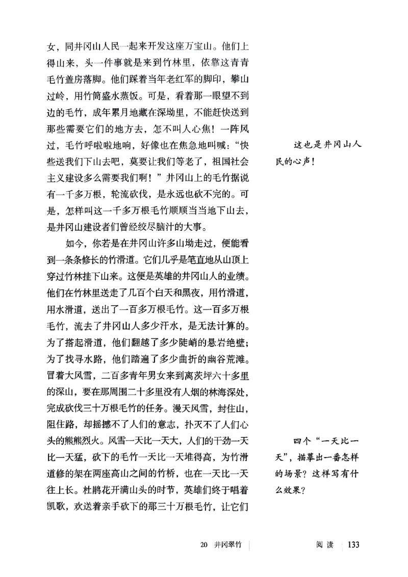 25春-人教版7年级语文下册课本_4-教培资料-26年最新资料-同步更新_初中高中教资_03科三专项（进去保存报考的学科即可）_02科三专项（笔记真题思维导图教学设计版本二）