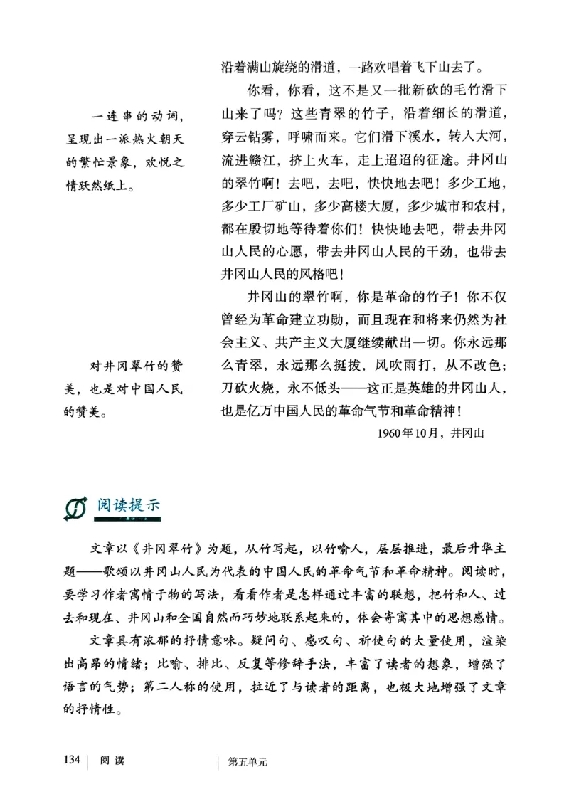 25春-人教版7年级语文下册课本_4-教培资料-26年最新资料-同步更新_初中高中教资_03科三专项（进去保存报考的学科即可）_02科三专项（笔记真题思维导图教学设计版本二）